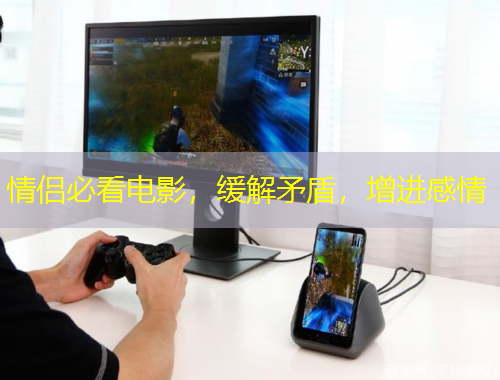 情侶必看電影，緩解矛盾，增進(jìn)感情