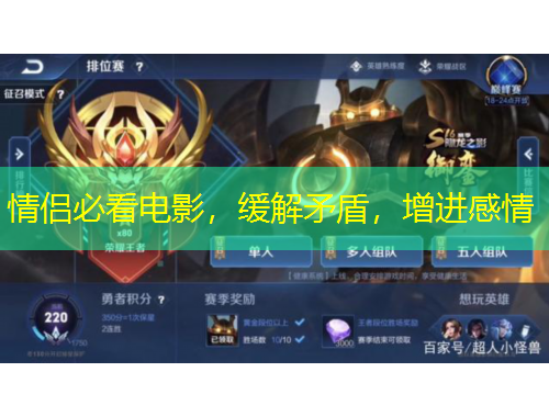 情侶必看電影，緩解矛盾，增進(jìn)感情