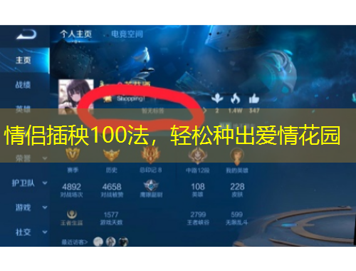 情侶插秧100法，輕松種出愛情花園