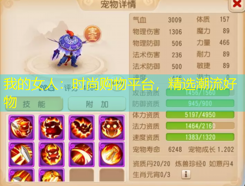 我的女人：時尚購物平臺，精選潮流好物