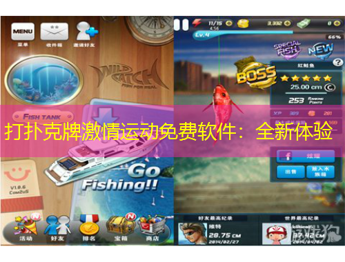 打撲克牌激情運動免費軟件：全新體驗