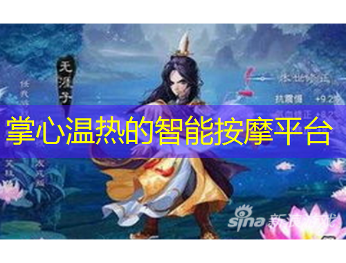 掌心溫?zé)岬闹悄馨茨ζ脚_