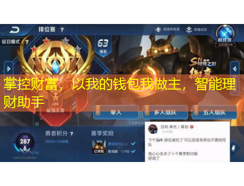 掌控財(cái)富，以我的錢(qián)包我做主，智能理財(cái)助手