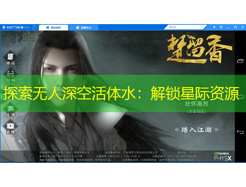 探索無(wú)人深空活體水：解鎖星際資源