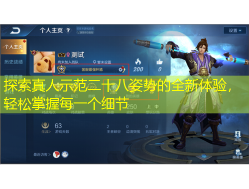 探索真人示范二十八姿勢的全新體驗，輕松掌握每一個細節(jié)