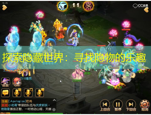 探索隱藏世界：尋找隱物的樂趣