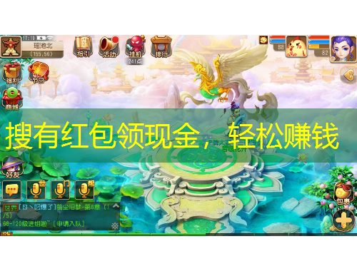 搜有紅包領(lǐng)現(xiàn)金，輕松賺錢