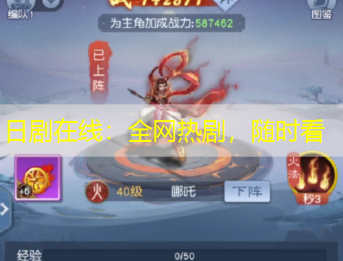 日劇在線：全網(wǎng)熱劇，隨時看