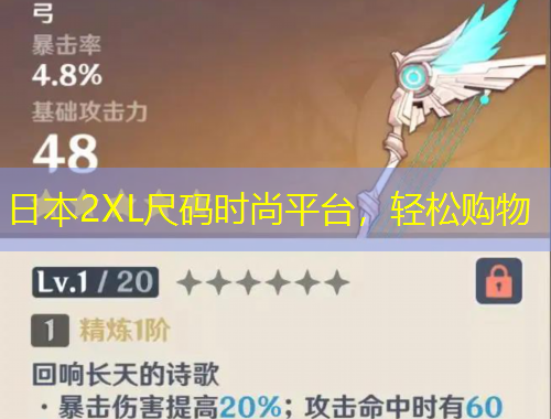 日本2XL尺碼時尚平臺，輕松購物