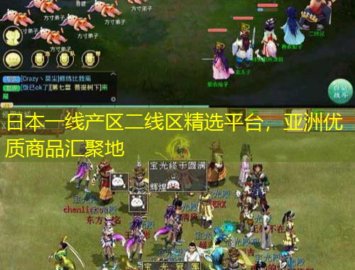 日本一線產(chǎn)區(qū)二線區(qū)精選平臺(tái)，亞洲優(yōu)質(zhì)商品匯聚地