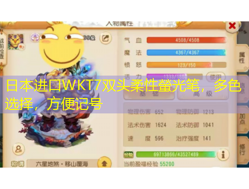 日本進口WKT7雙頭柔性螢光筆，多色選擇，方便記號