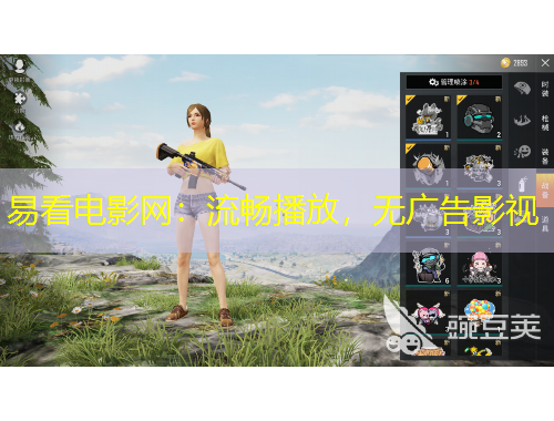 易看電影網(wǎng)：流暢播放，無廣告影視