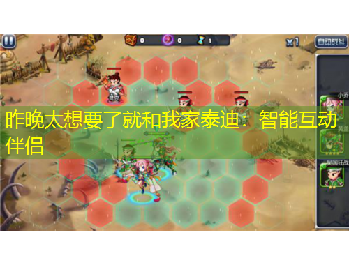 昨晚太想要了就和我家泰迪：智能互動伴侶