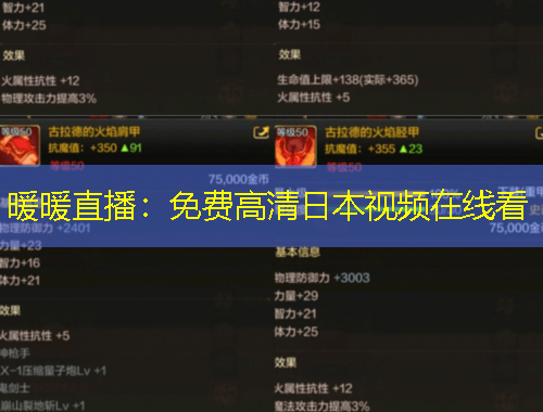 暖暖直播：免費(fèi)高清日本視頻在線看