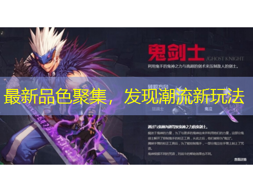 最新品色聚集，發(fā)現(xiàn)潮流新玩法