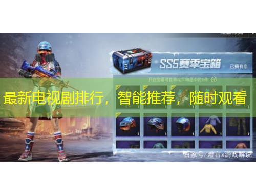 最新電視劇排行，智能推薦，隨時觀看