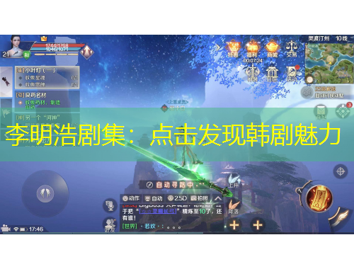 李明浩劇集：點擊發(fā)現(xiàn)韓劇魅力