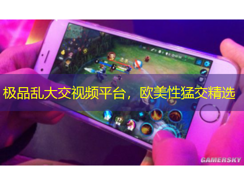 極品亂大交視頻平臺(tái)，歐美性猛交精選