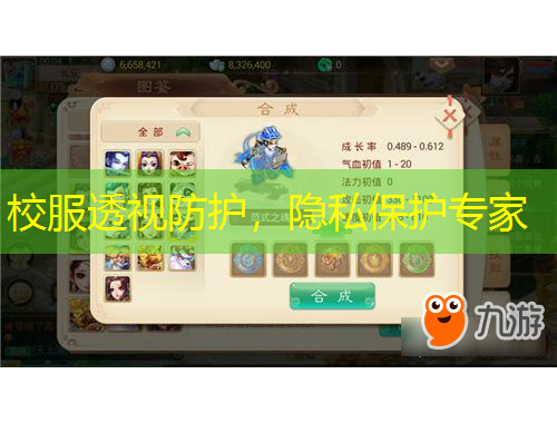 校服透視防護(hù)，隱私保護(hù)專家