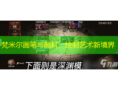 梵米爾畫筆與顏料，繪制藝術新境界