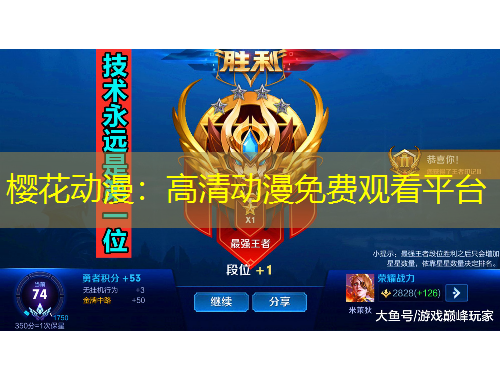 櫻花動漫：高清動漫免費觀看平臺