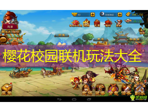 櫻花校園聯(lián)機(jī)玩法大全