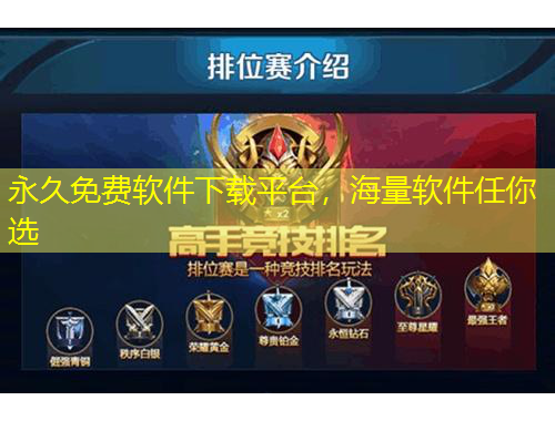 永久免費軟件下載平臺，海量軟件任你選