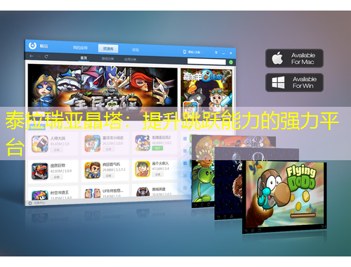 泰拉瑞亞晶塔：提升跳躍能力的強力平臺