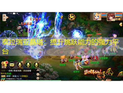 泰拉瑞亞晶塔：提升跳躍能力的強力平臺