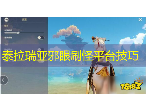 泰拉瑞亞邪眼刷怪平臺技巧