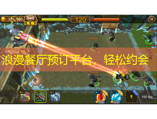 浪漫餐廳預訂平臺，輕松約會