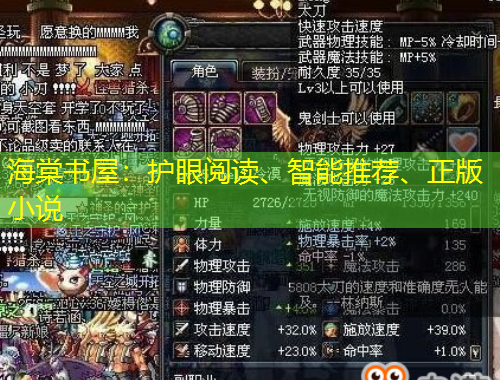 海棠書屋：護(hù)眼閱讀、智能推薦、正版小說(shuō)