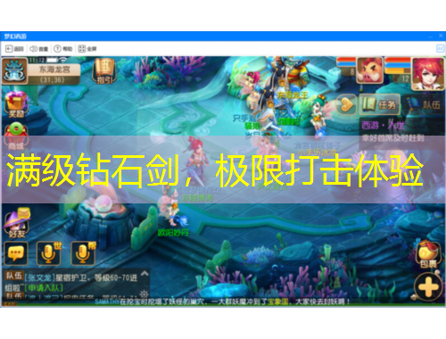 滿級鉆石劍，極限打擊體驗