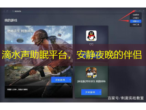 滴水聲助眠平臺，安靜夜晚的伴侶