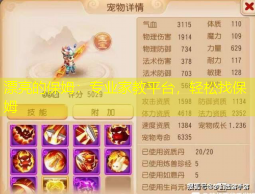 漂亮的保姆：專業(yè)家教平臺，輕松找保姆