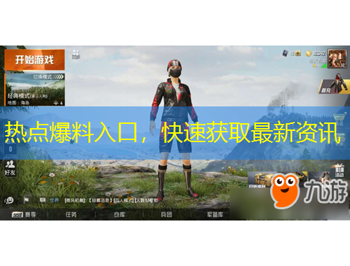 熱點(diǎn)爆料入口，快速獲取最新資訊