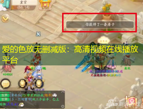 愛的色放無刪減版：高清視頻在線播放平臺(tái)