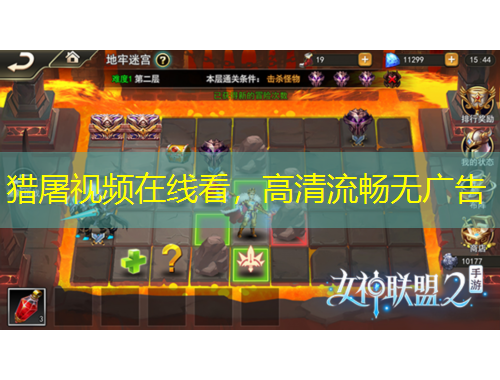 獵屠視頻在線看，高清流暢無廣告