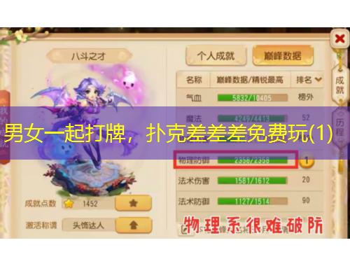 男女一起打牌，撲克差差差免費(fèi)玩(1)