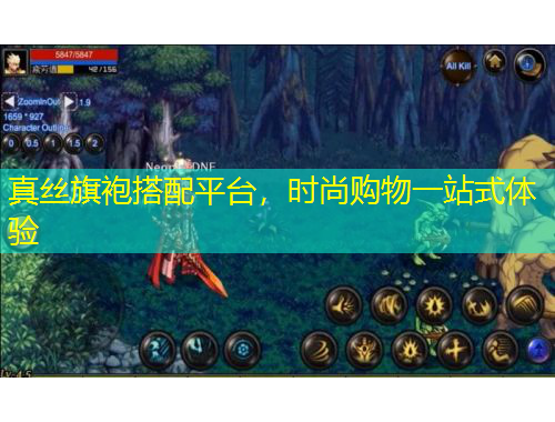 真絲旗袍搭配平臺，時尚購物一站式體驗