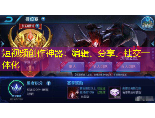 短視頻創(chuàng)作神器：編輯、分享、社交一體化