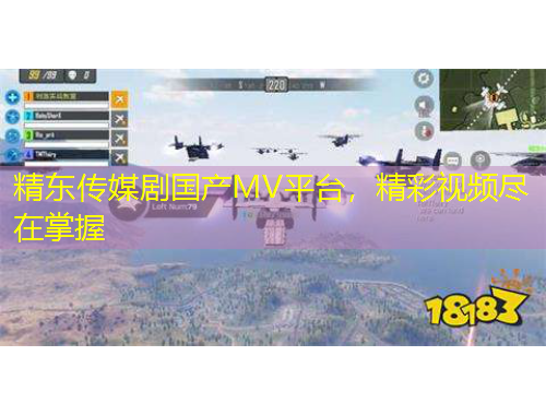 精東傳媒劇國產(chǎn)MV平臺(tái)，精彩視頻盡在掌握