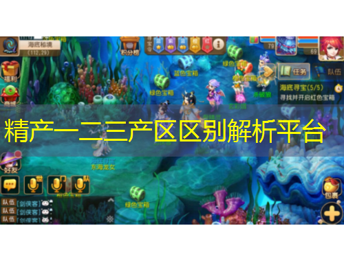 精產(chǎn)一二三產(chǎn)區(qū)區(qū)別解析平臺(tái)