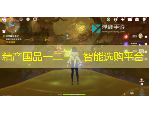 精產(chǎn)國品一二三，智能選購平臺