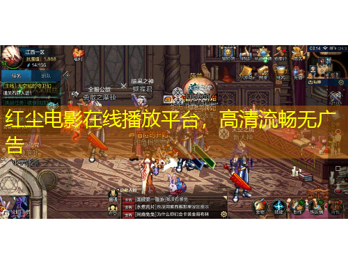 紅塵電影在線播放平臺(tái)，高清流暢無廣告