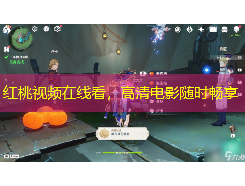 紅桃視頻在線看，高清電影隨時(shí)暢享