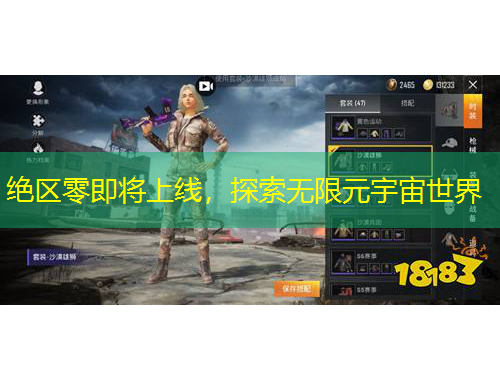 絕區(qū)零即將上線，探索無(wú)限元宇宙世界