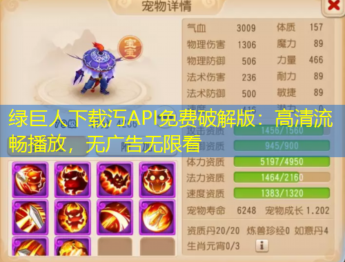 綠巨人下載汅API免費(fèi)破解版：高清流暢播放，無(wú)廣告無(wú)限看