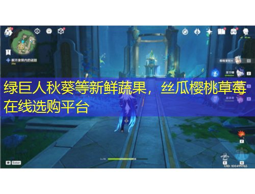 綠巨人秋葵等新鮮蔬果，絲瓜櫻桃草莓在線選購平臺(tái)