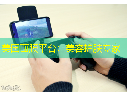 美國面膜平臺(tái)：美容護(hù)膚專家